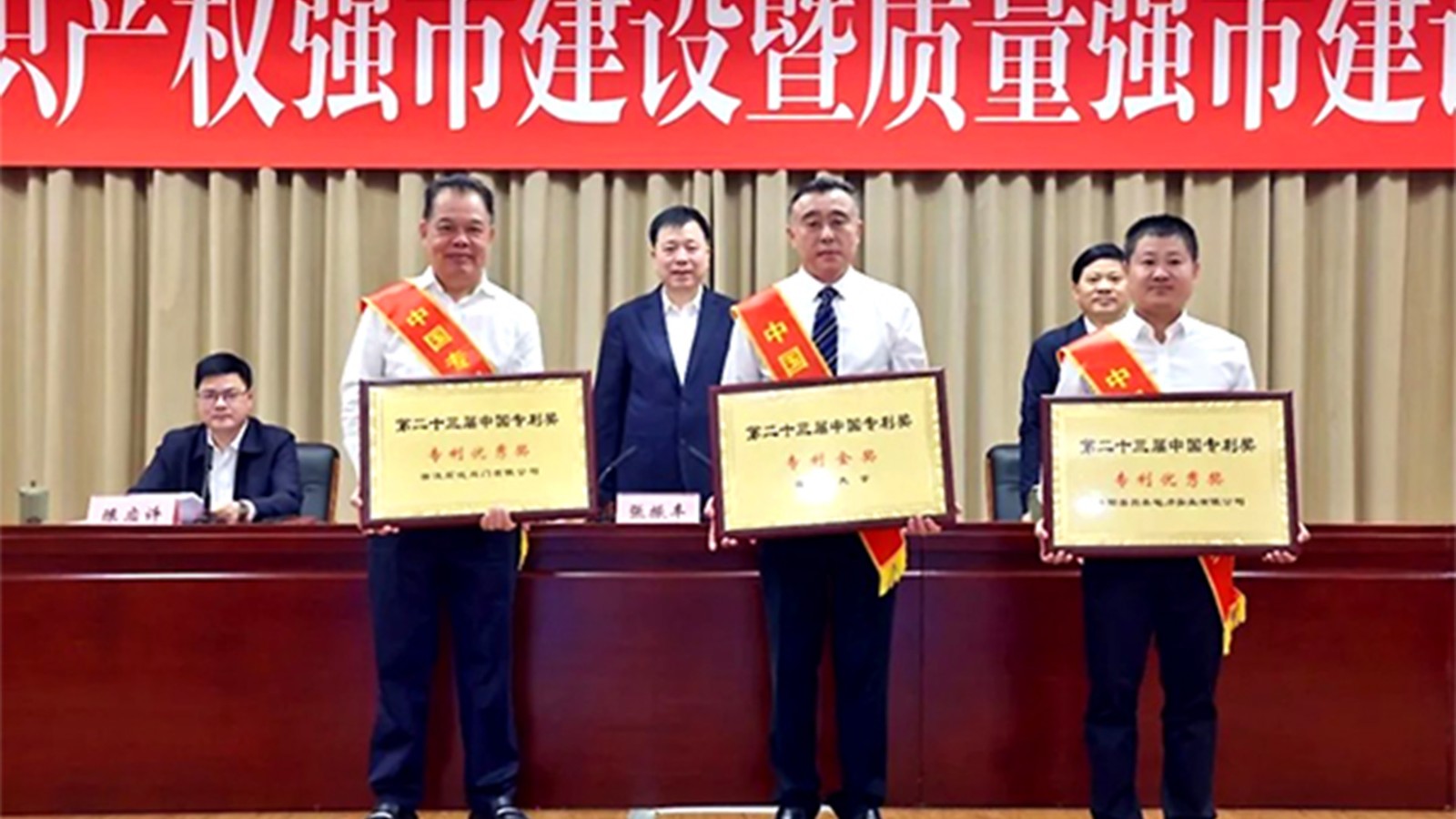 浙江石化閥門(mén)董事長(zhǎng)楊榮水出席領(lǐng)獎(jiǎng)！榮獲第二十三屆中國(guó)“專(zhuān)利優(yōu)秀獎(jiǎng)”